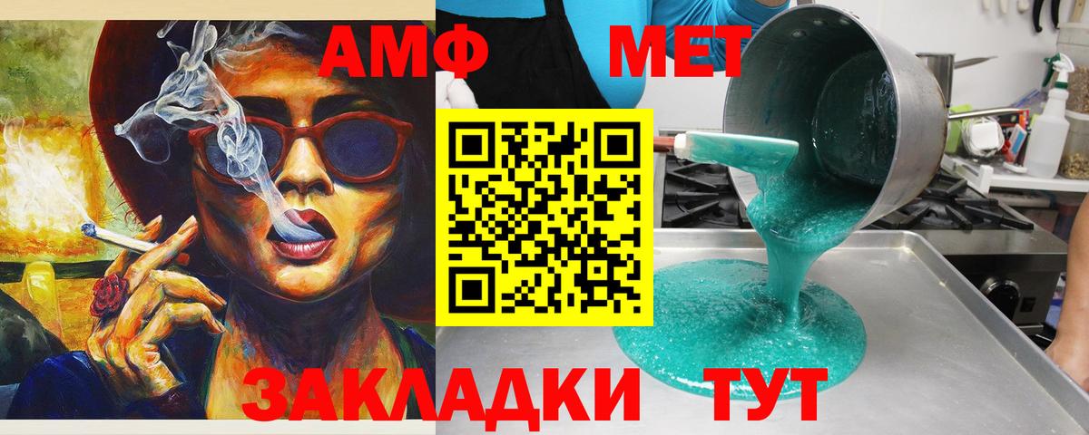 Кубинка  Amphetamine VHQ  Амфетамин  Amphetamine  Вход с VPN 