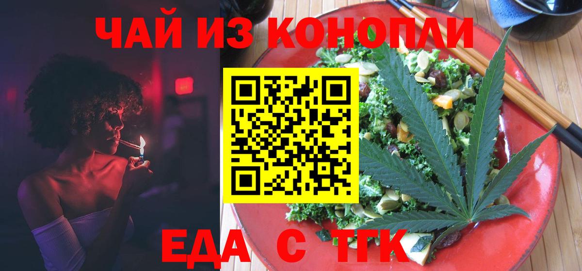 Кубинка  Еда ТГК конопля  Вход с VPN 