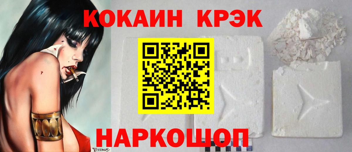 Кубинка  Cocaine 97%  КОКАИН Columbia  где продают наркотики  Вход с VPN 