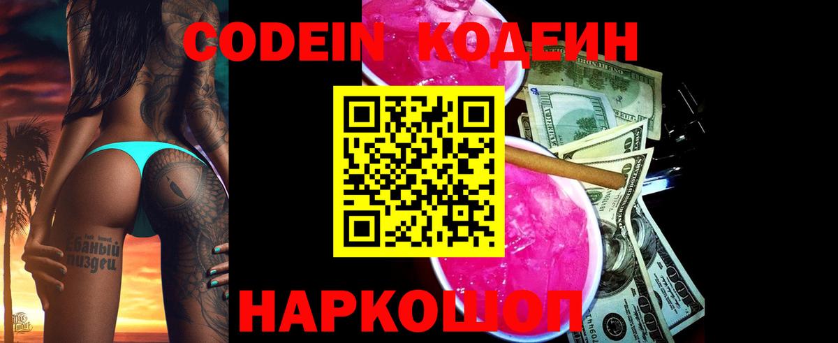 Кубинка  Кодеин Purple Drank  даркнет сайт  Вход с VPN 