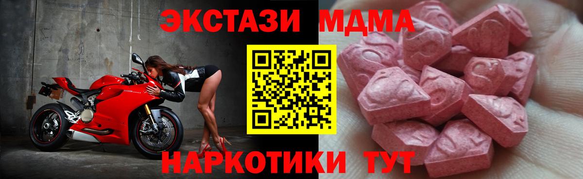 Ecstasy Дубай  Вход с VPN  mega ссылка  shop Telegram  Экстази круглые  Кубинка 
