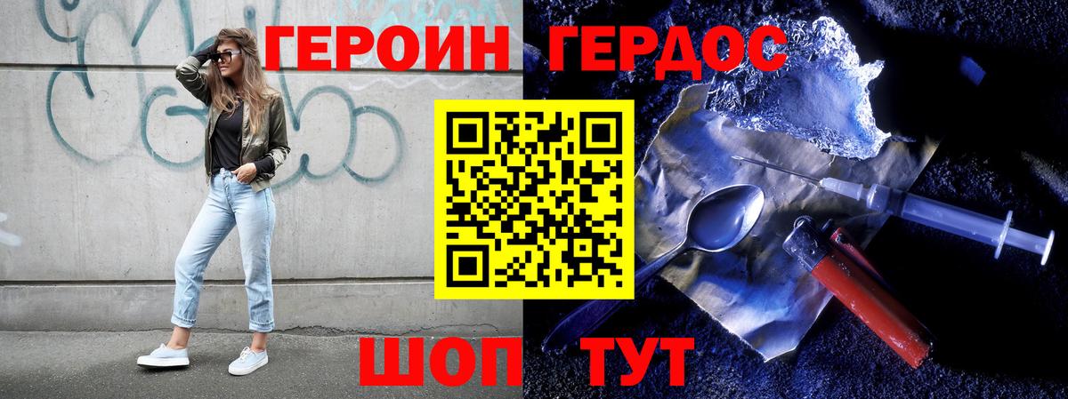 Героин афганец  ГЕРОИН  Кубинка  Вход с VPN 