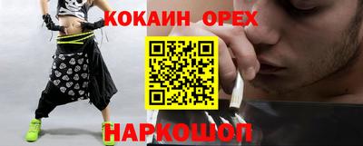 COCAINE Бугуруслан