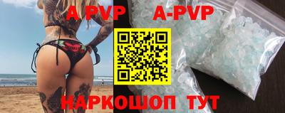 ALPHA PVP Бузулук