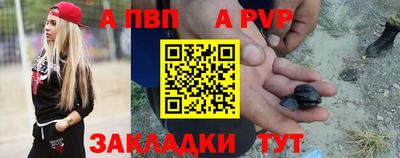 ALPHA PVP Бузулук