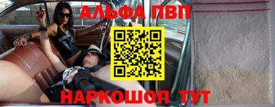 ALPHA PVP Бузулук