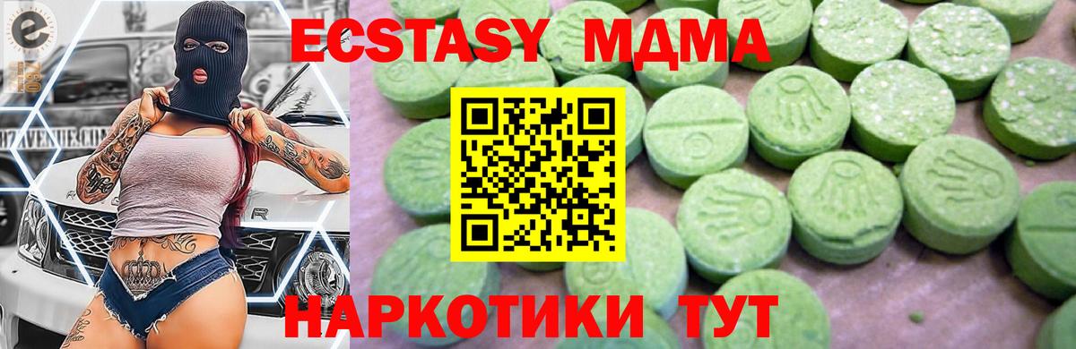 МДМА crystal Кубинка