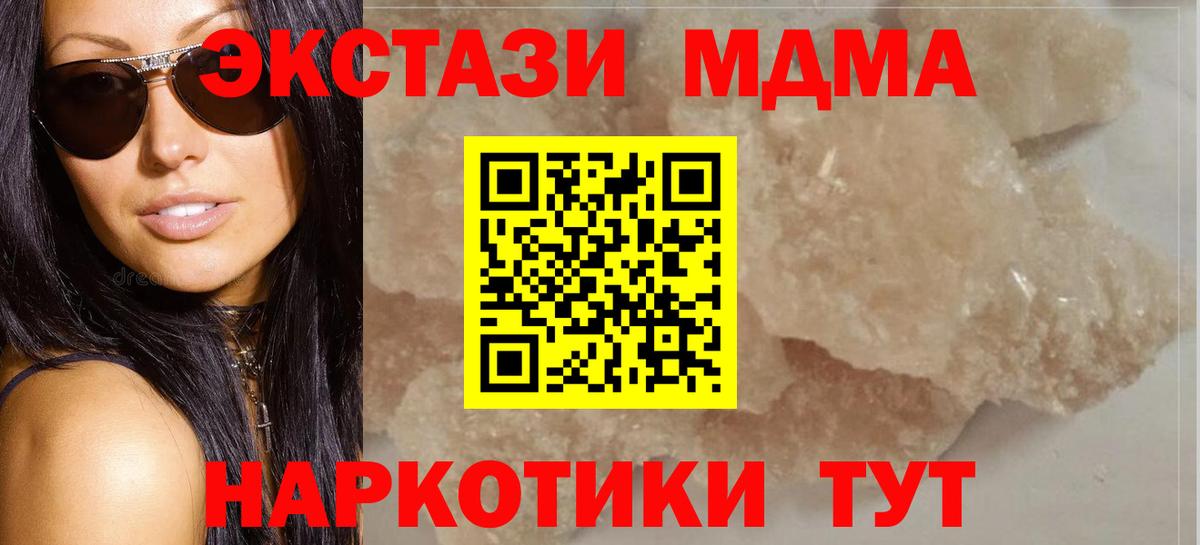 Кубинка  МДМА crystal  МДМА кристаллы  Вход с VPN 
