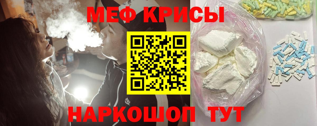 Мефедрон мука Кубинка