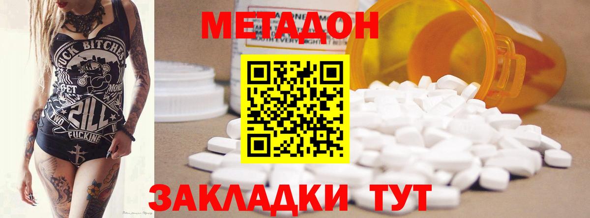 Кубинка  МЕТАДОН VHQ  Вход с VPN 