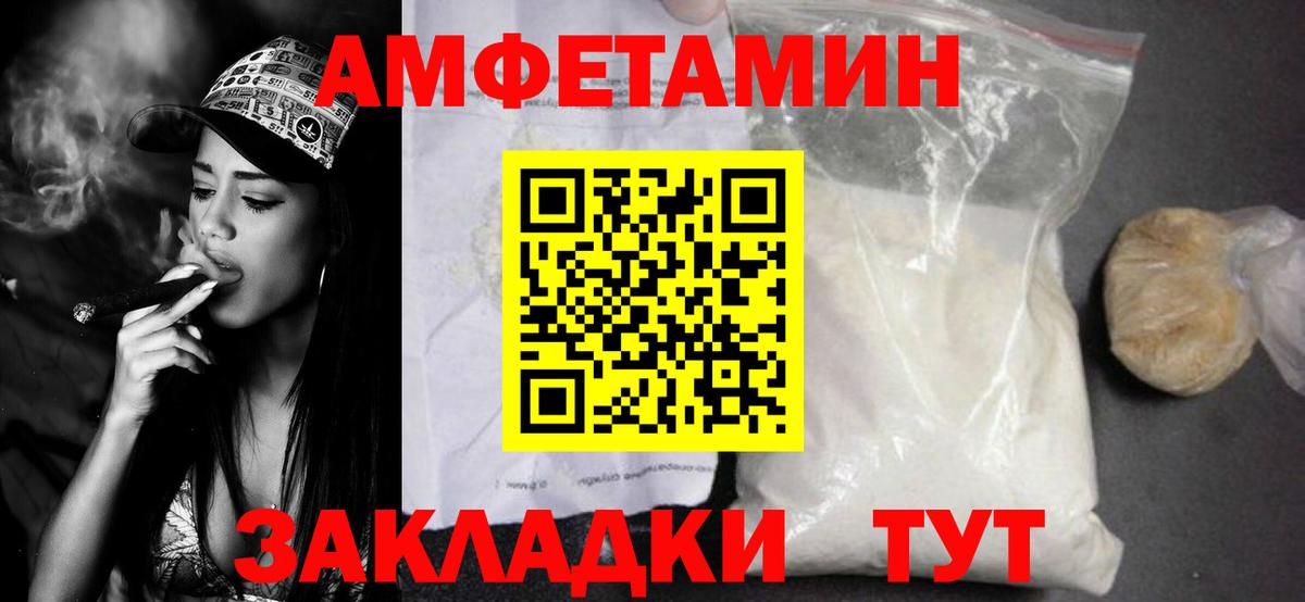 МЕТАМФЕТАМИН мет  МЕТАМФЕТАМИН  Кубинка  Вход с VPN 