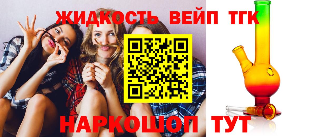Дистиллят ТГК вейп с тгк Кубинка