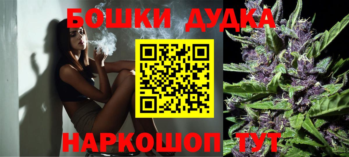 МАРИХУАНА OG Kush  Вход с VPN  Кубинка  Бошки Шишки планчик 